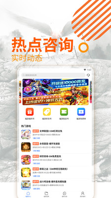 企鹅趣玩手机软件app截图