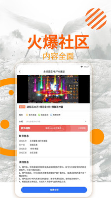 企鹅趣玩手机软件app截图