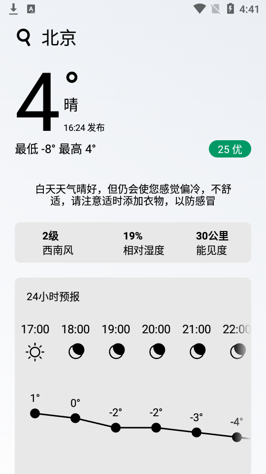 好玩天气手机软件app截图