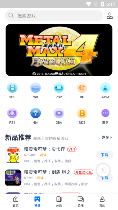 爱吾游戏宝盒官方版下载手机软件app截图