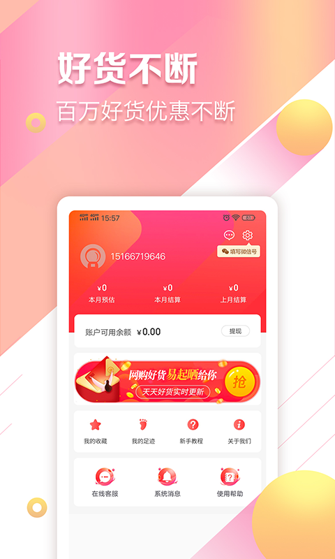 快婶生活最新版下载手机软件app截图