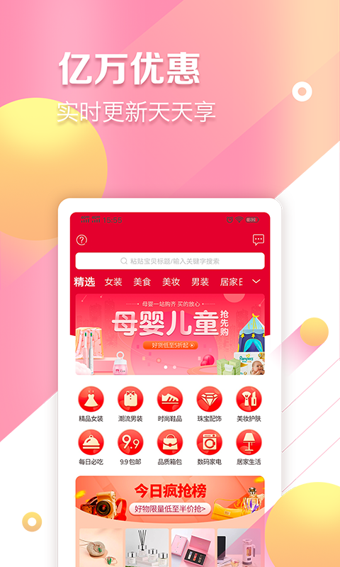 快婶生活手机软件app截图