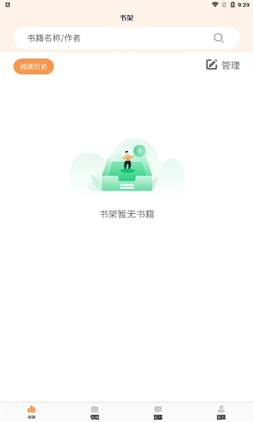 清流小说手机软件app截图