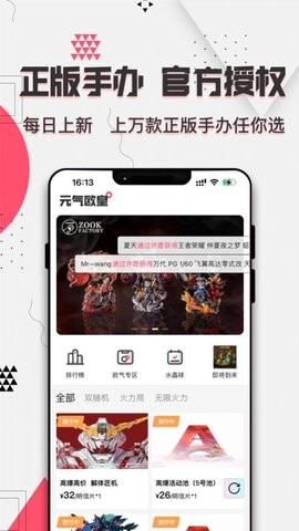 元气欧皇手机软件app截图