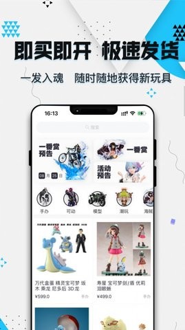 元气欧皇手机软件app截图