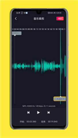 全能音乐剪辑手机软件app截图