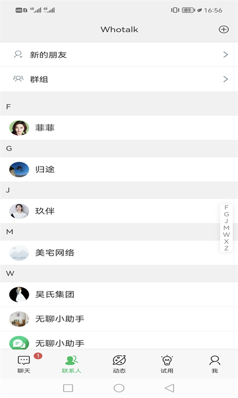 Whotalk即时交友手机软件app截图