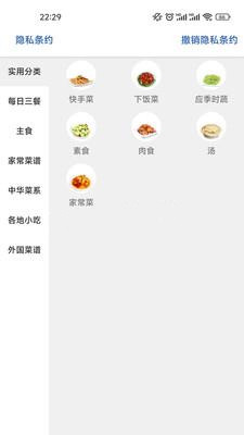 菜吧手机软件app截图