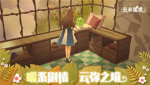 云朵国度手游app截图