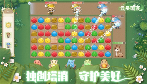 云朵国度手游app截图