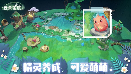 云朵国度手游app截图