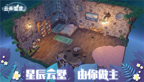 云朵国度手游app截图