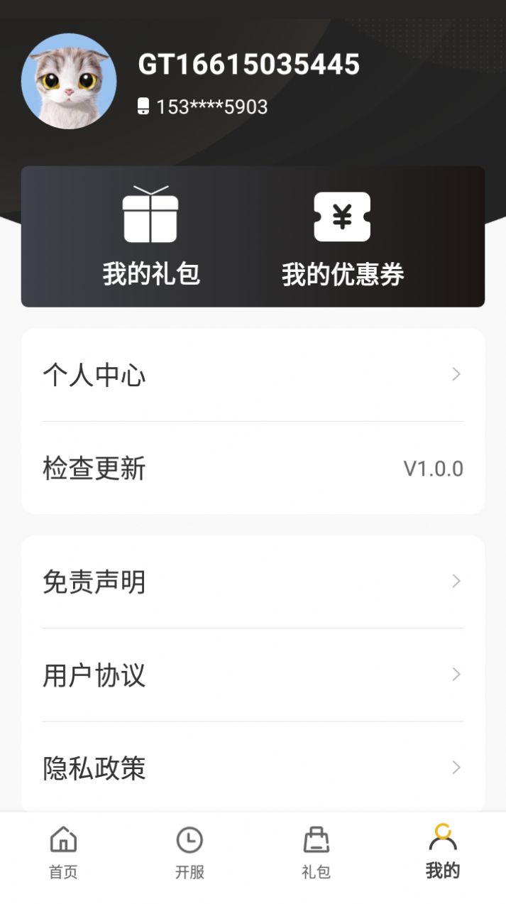 小笨手游平台下载手机软件app截图