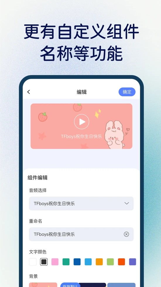 创意桌面小组件手机软件app截图