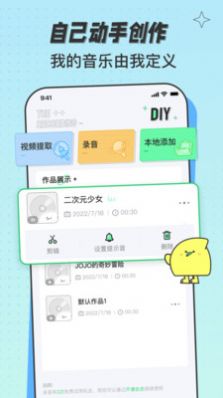 米卡铃声手机软件app截图
