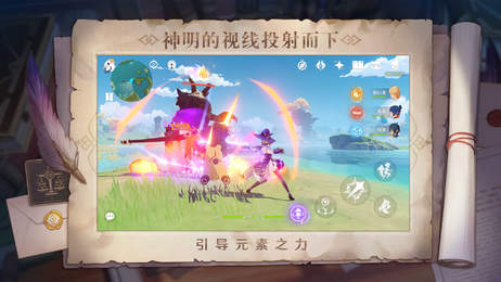原神3.1手游app截图