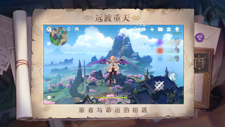 原神3.1手游app截图