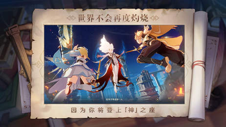 原神3.1手游app截图