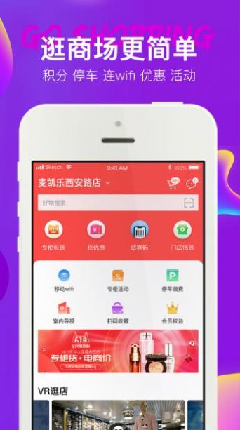 大商团购手机软件app截图
