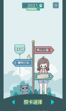 凯蒂躲猫猫2手游app截图