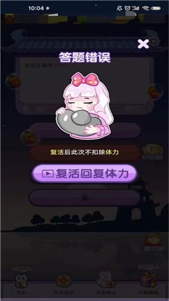 金币猜成语手游app截图