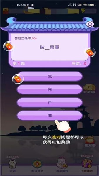 金币猜成语手游app截图