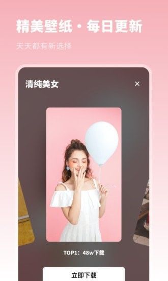 壁纸精选集手机软件app截图