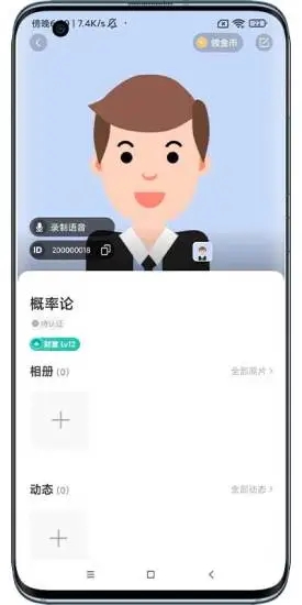 可遇见交友手机软件app截图