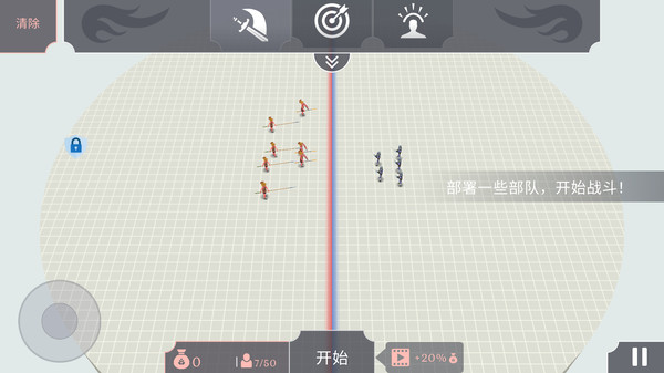 古代战争模拟手游app截图