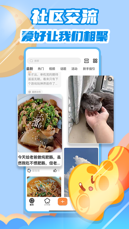 饭饭都市交友手机软件app截图