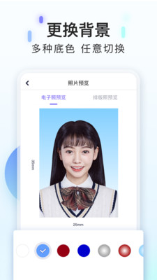 美图证件照手机软件app截图