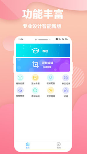 快映象剪辑手机软件app截图