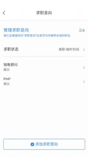 小黄牛就业手机软件app截图