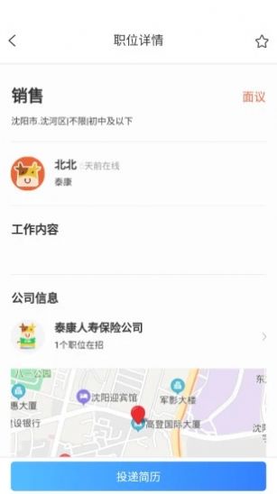 小黄牛就业手机软件app截图