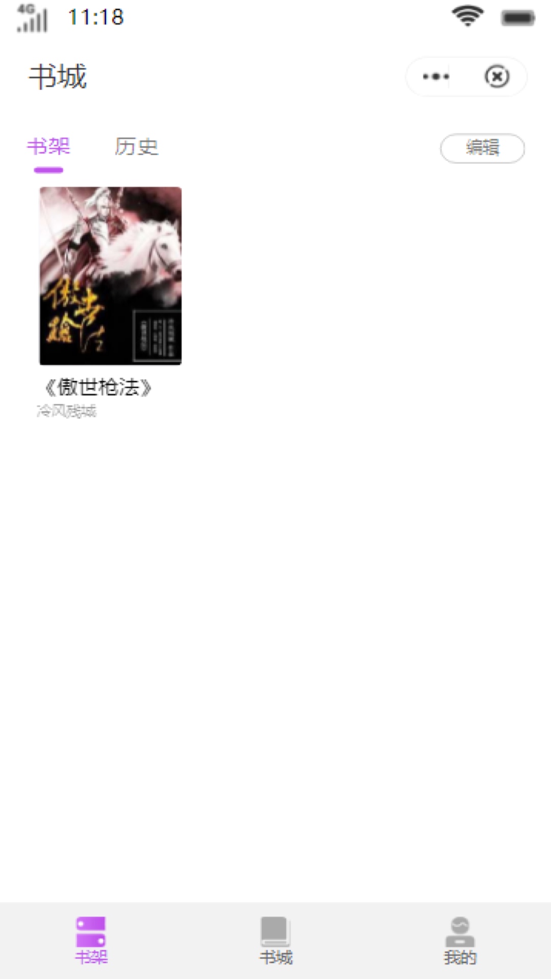 布袋小说手机软件app截图