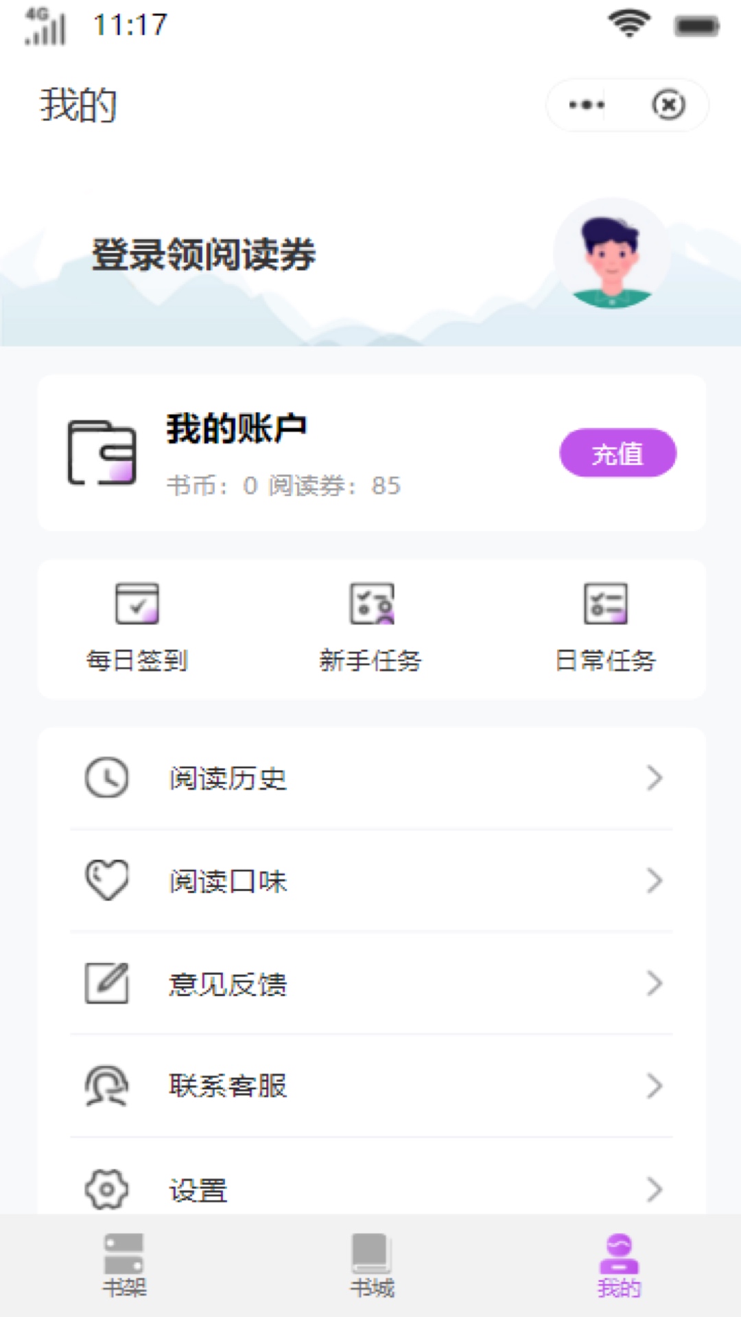 布袋小说手机软件app截图