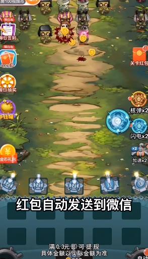 僵尸来吧手游app截图