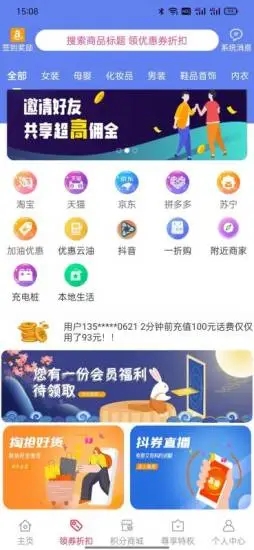 好事成双手机软件app截图
