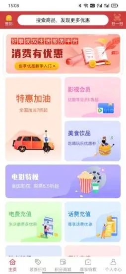 好事成双手机软件app截图