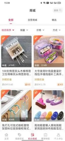 好事成双手机软件app截图