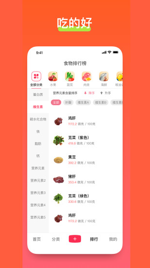 食其时手机软件app截图