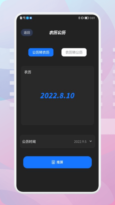 果果视频编辑手机软件app截图