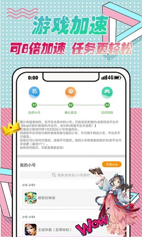 3377游戏盒手机软件app截图