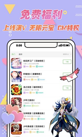 3377游戏盒手机软件app截图