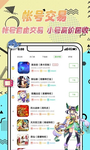 3377游戏盒手机软件app截图