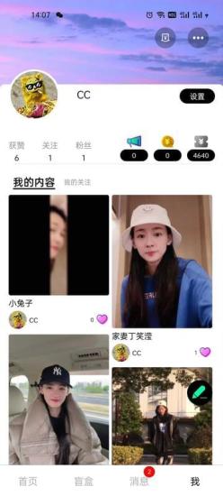 微盲交友手机软件app截图