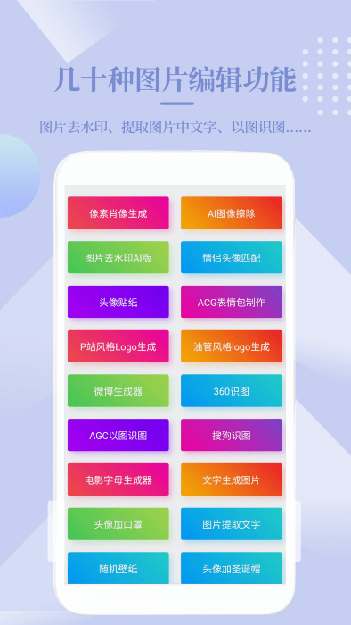 小短手图片编辑手机软件app截图