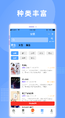 铁砚阅读手机软件app截图