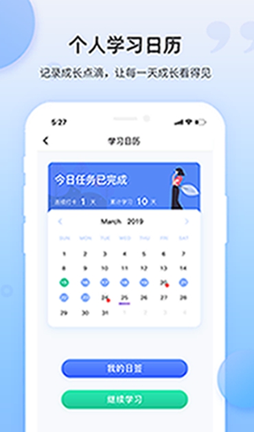 羊驼日语单词手机软件app截图