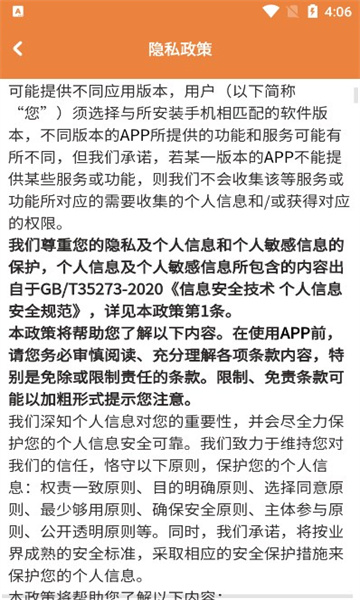 潮玩猜歌曲手机软件app截图